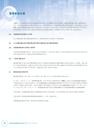 announcement page38.png