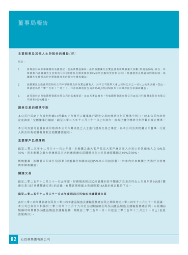 announcement page83.png