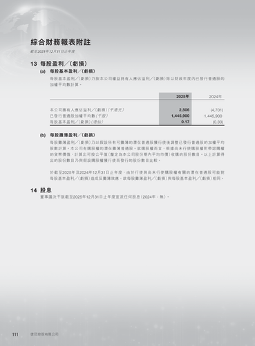announcement page112.png