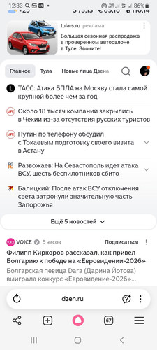 Screenshot 20260517 123309 Yandex Browser.jpg