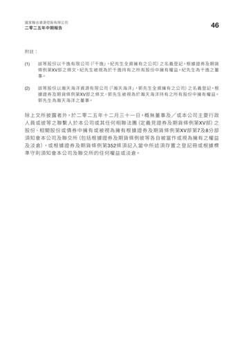 announcement page47.png