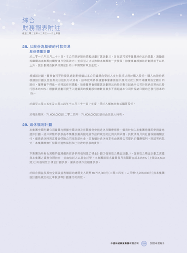 announcement page105.png