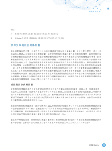 announcement page21.png