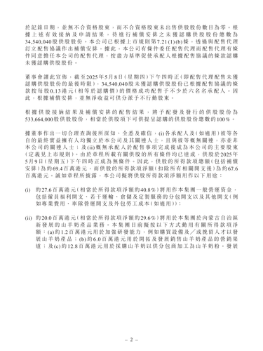 announcement page2.png