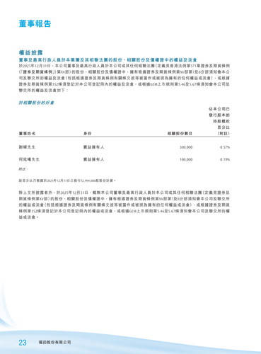 announcement page25.png