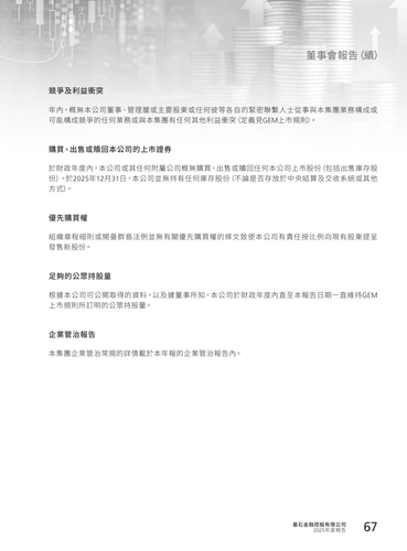 announcement page69.png