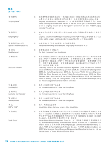 announcement page225.png