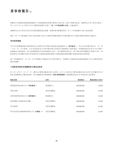 announcement page21.png