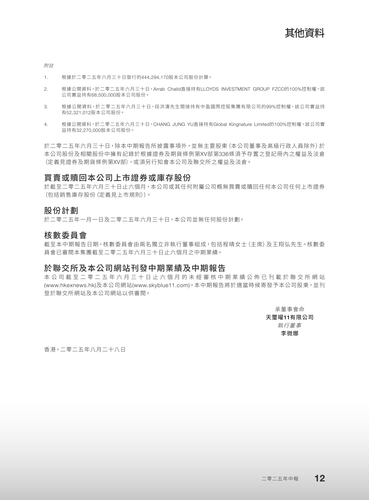 announcement page13.png