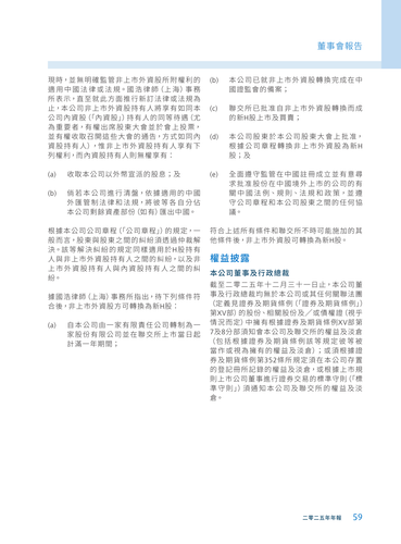 announcement page61.png