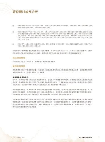 announcement page19.png