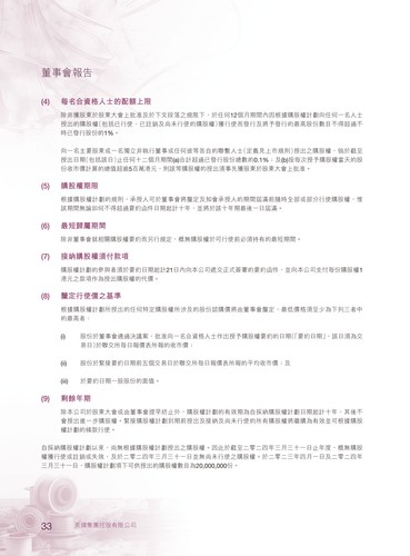 announcement page34.png
