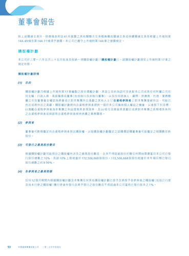 announcement page95.png
