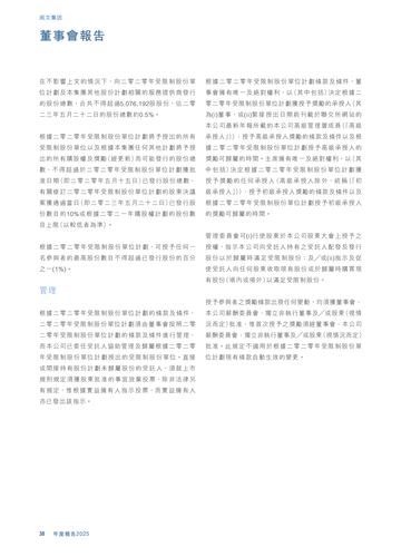 announcement page39.png