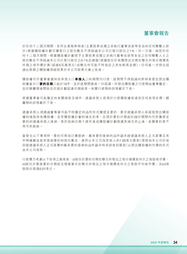 announcement page36.png