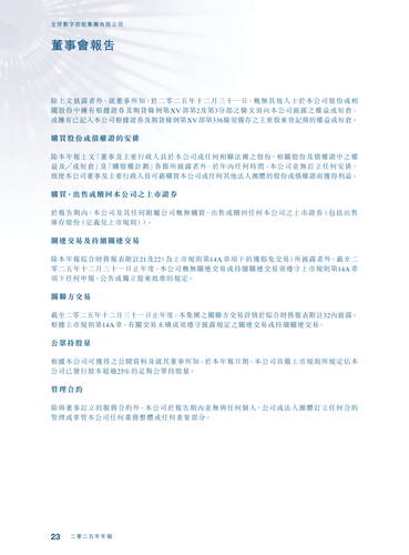 announcement page24.png