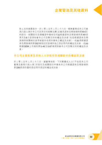 announcement page33.png