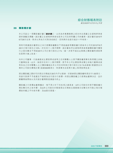 announcement page224.png