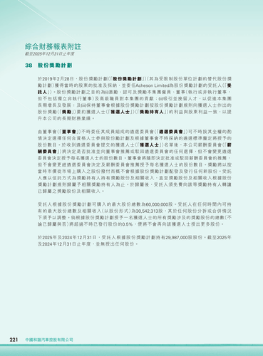 announcement page223.png