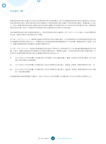 announcement page25.png