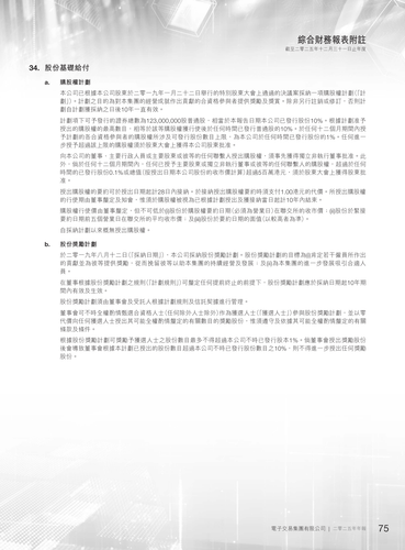 announcement page77.png