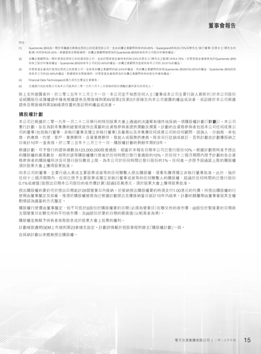 announcement page17.png