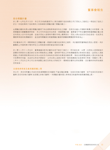 announcement page33.png