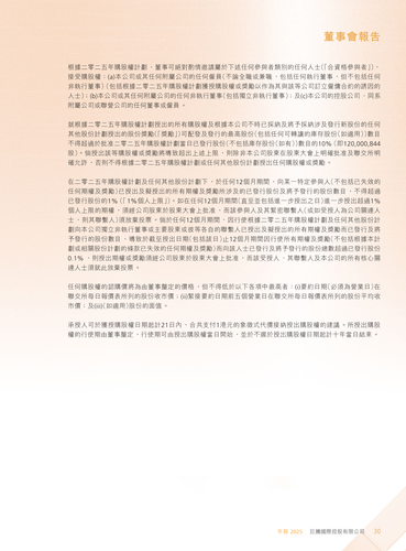 announcement page31.png