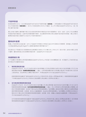 announcement page55.png
