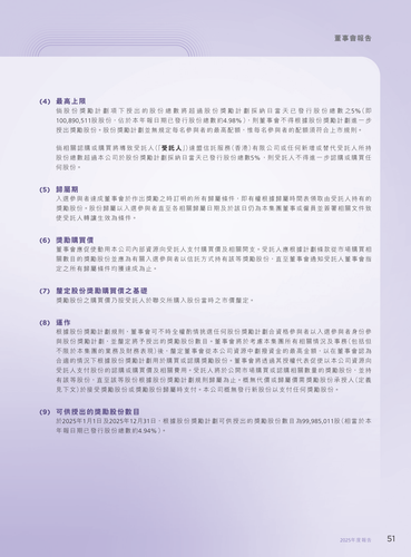 announcement page52.png