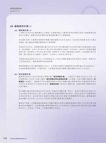 announcement page149.png