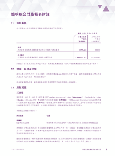 announcement page17.png