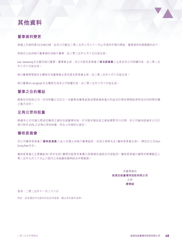 announcement page49.png