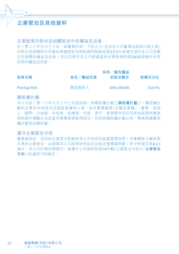 announcement page38.png