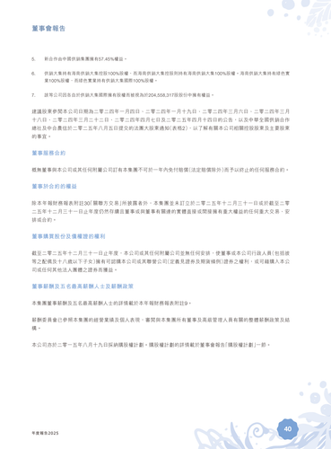 announcement page41.png