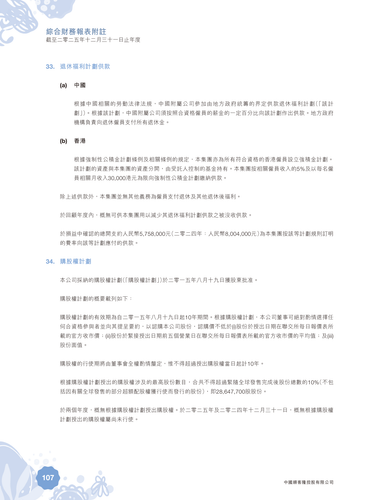 announcement page108.png