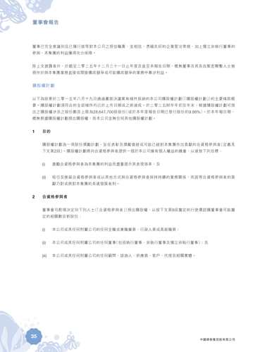 announcement page36.png
