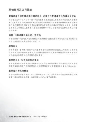 announcement page14.png