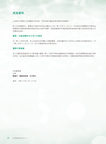 announcement page26.png