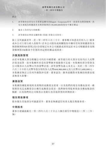 announcement page38.png
