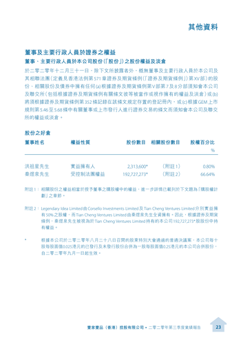 announcement page24.png