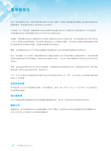 announcement page28.png