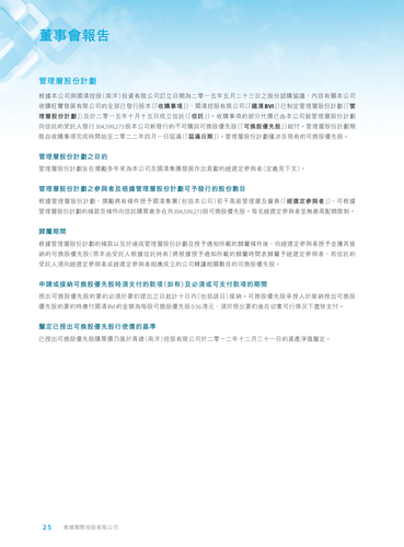 announcement page26.png