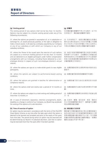 announcement page85.png