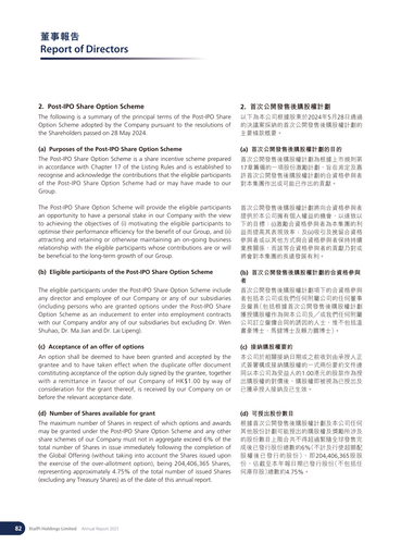 announcement page83.png