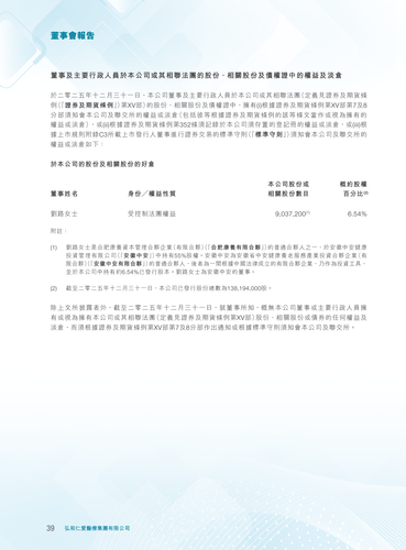 announcement page40.png