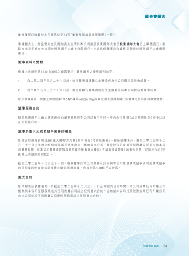 announcement page25.png