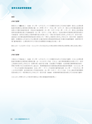 announcement page56.png