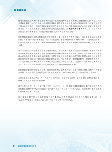 announcement page44.png