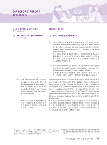 announcement page44.png